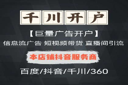 企业推广开户案例研究