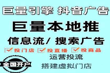 抖音信息流广告如何助力产品快速销售